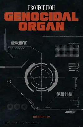 Precio Rebajado GENOCIDAL ORGAN